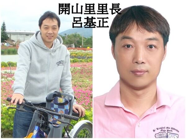 開山里登革熱