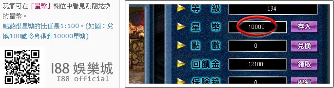 星城