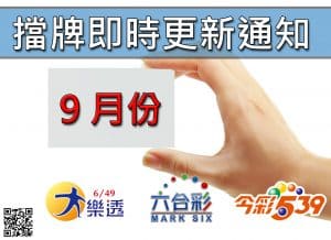 擋牌