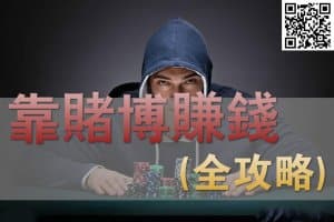 賭博
