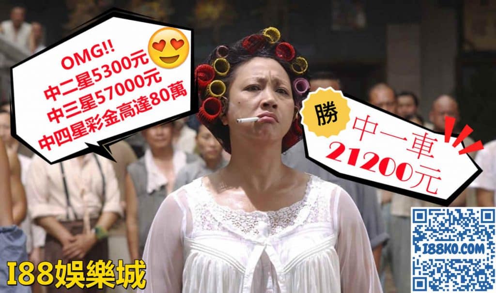 中234星多少錢