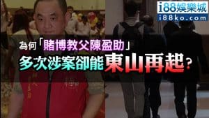 嘉義黑道