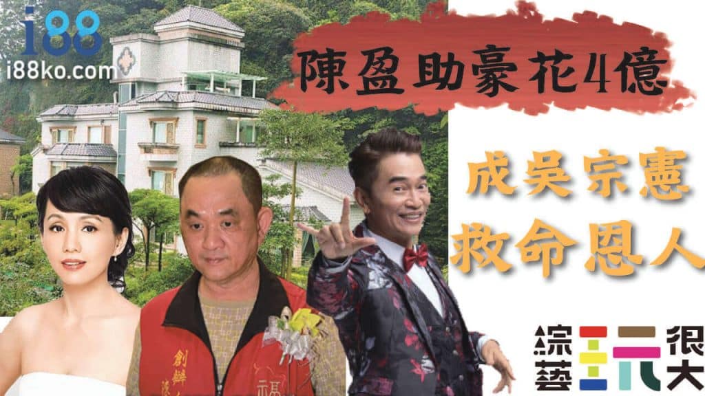 台灣職棒、賭博教父、博弈賭博、吳宗憲、蔡幸娟、鄧麗君