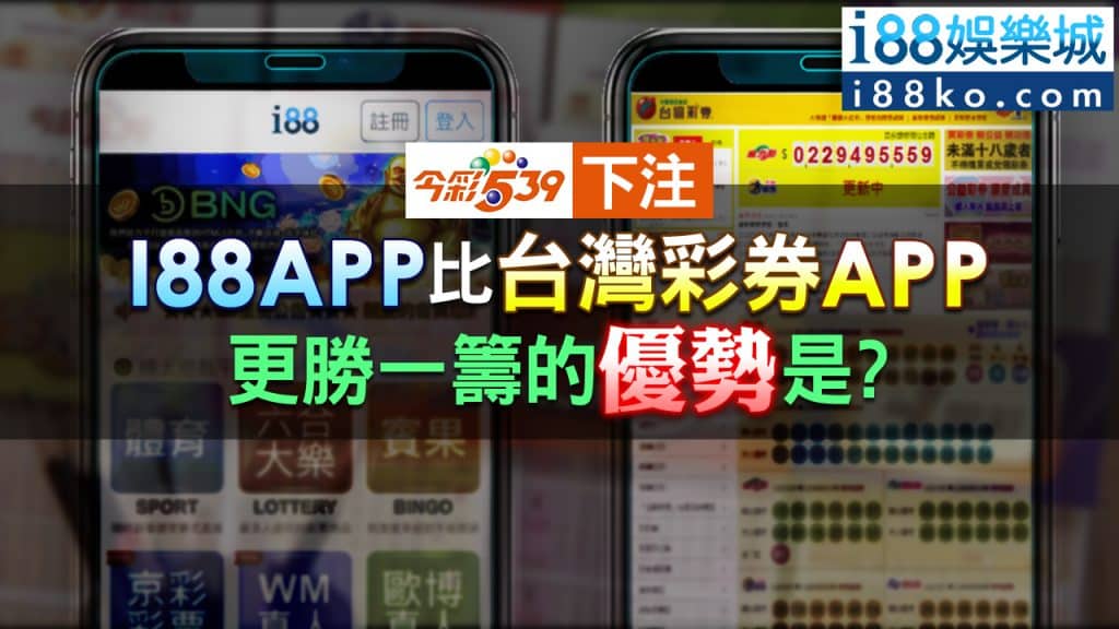 539下注app