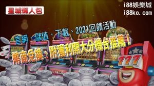 星城遊戲