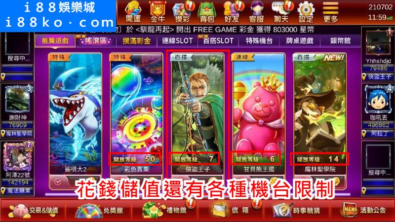 星城俠盜王子選台