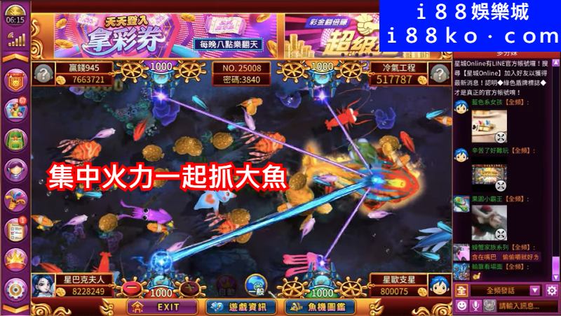星城鯊很大玩法