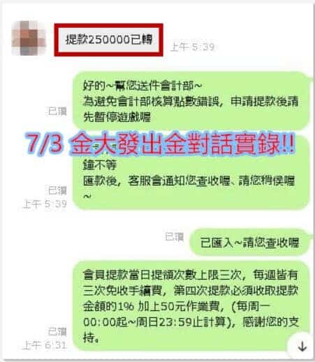 I88&金大發提款快速免交佣金