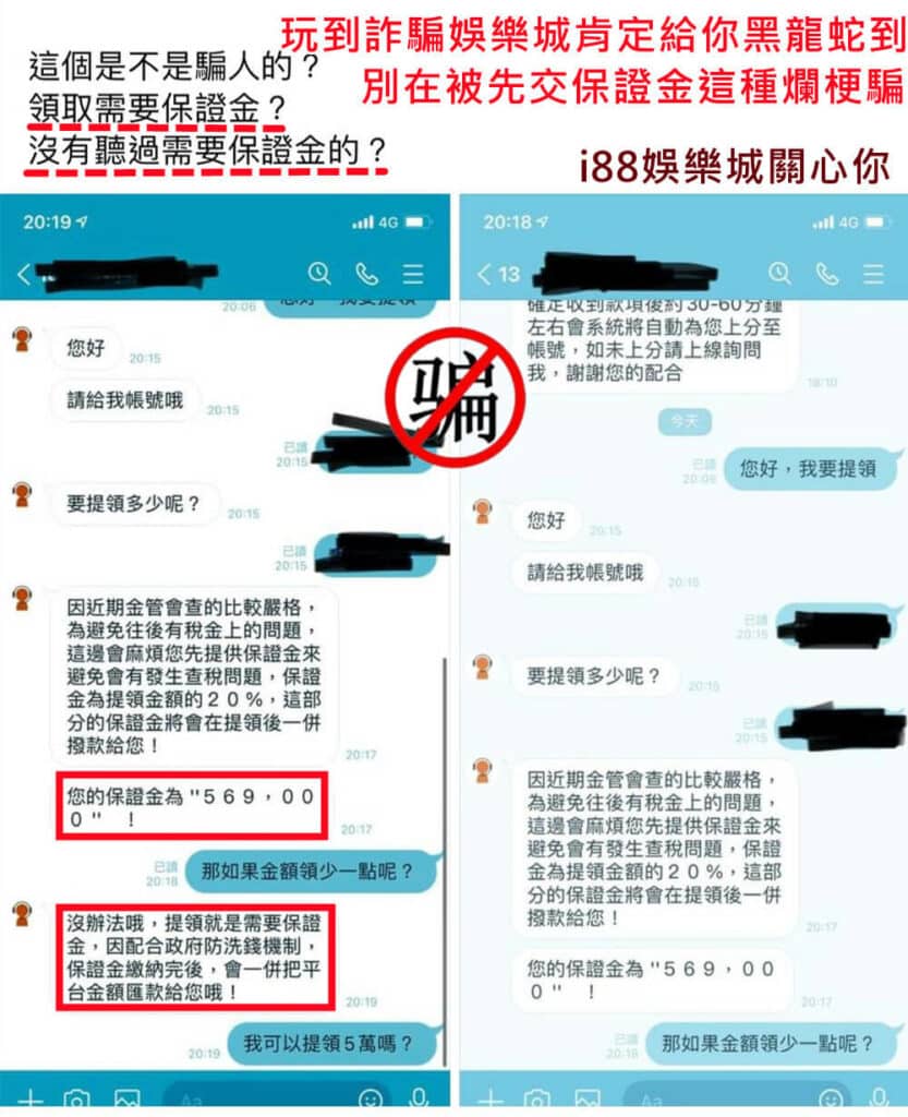 博弈代操佣金千萬不要付