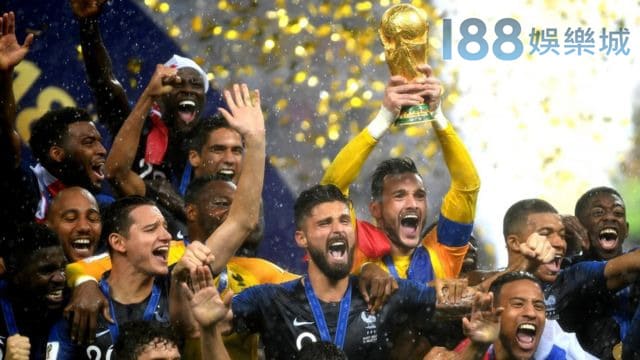 2018世界盃法國奪冠也是強權之一！