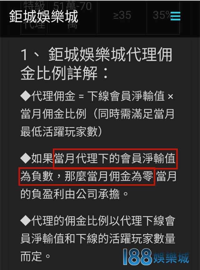 鉅城娛樂城代理制度