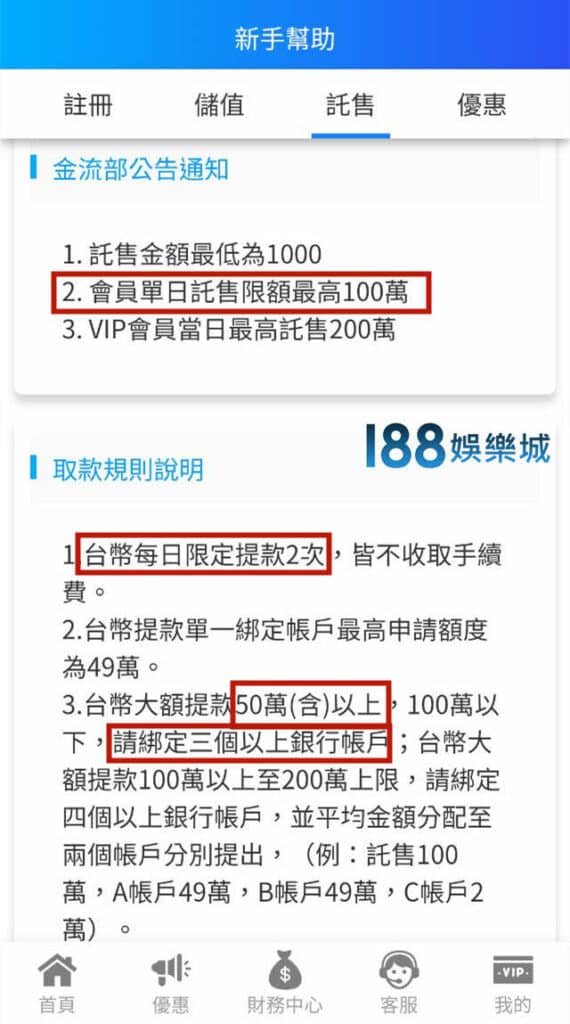 鉅城娛樂城出金規則