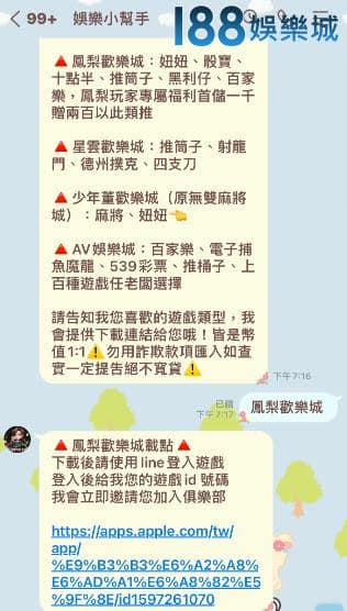 鳳梨歡樂城代理