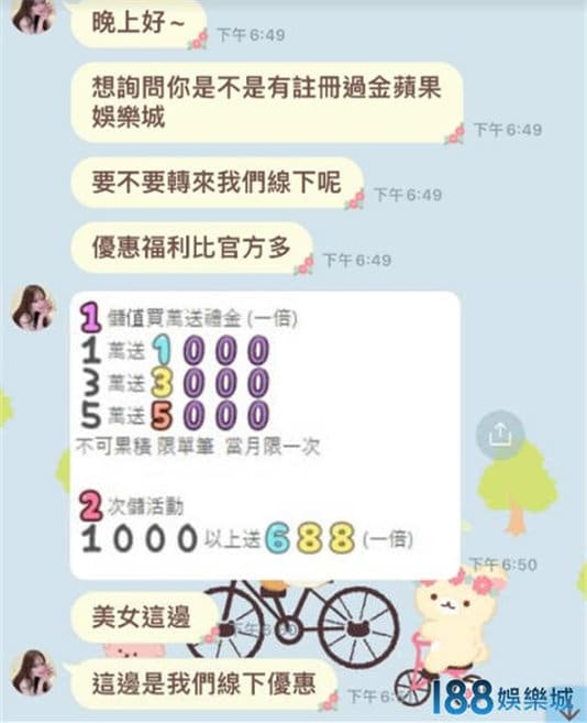金蘋果娛樂城代理