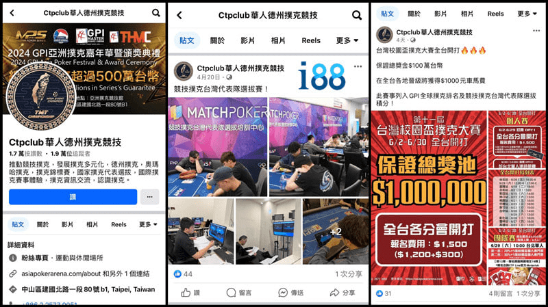 CTPclub台灣華人德州撲克競技協會